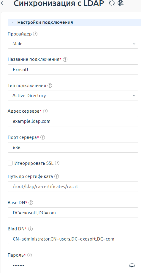 ../../../_images/sin_ldap.png