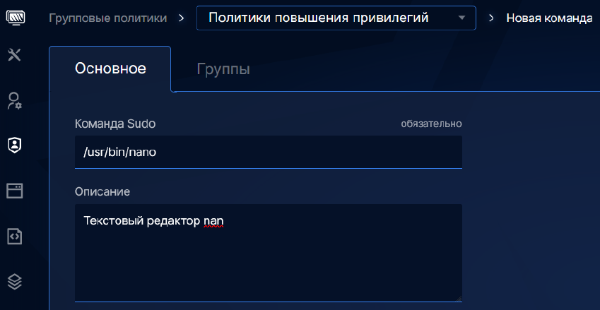 ../../_images/sudo_new.png