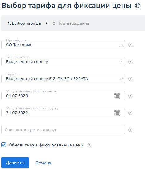 ../../../_images/tarif_ch.png