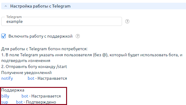 ../_images/telegram_ask.png