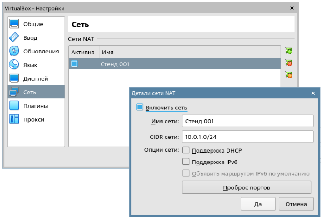 ../../../_images/virtualbox_network.png