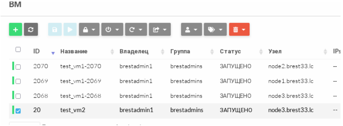 ../../../../_images/vm_migration3.png