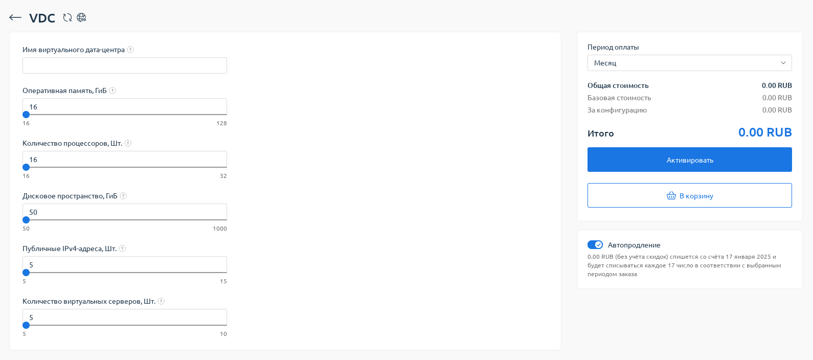 ../_images/zakaz_2.png