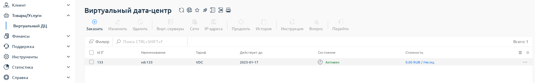../_images/zakaz_3.png