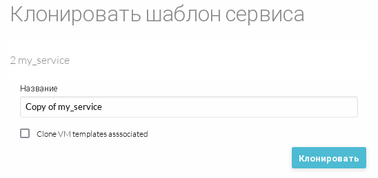 ../../../../_images/service-template-clone.png