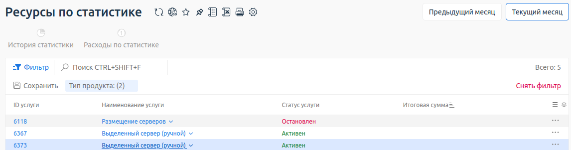 ../../_images/Statistics_resources_client.png
