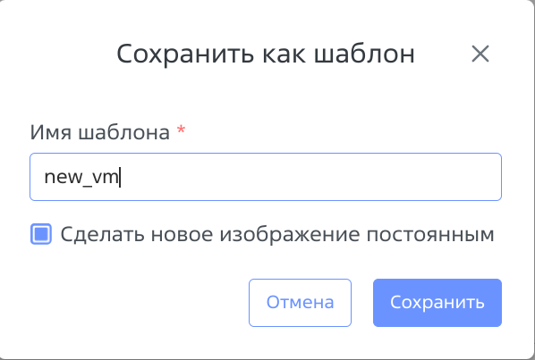 ../../../../_images/VM-save_as-window_crtl.png