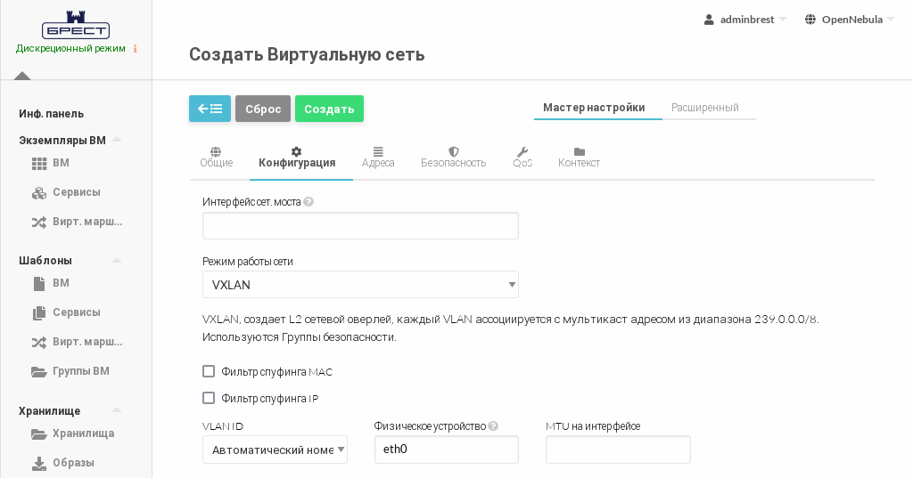 ../../../../_images/VXLAN_bridge_config_sst.png