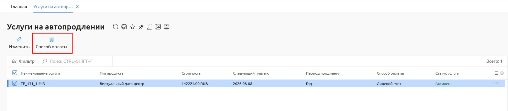 ../../_images/auto_payment_way.png
