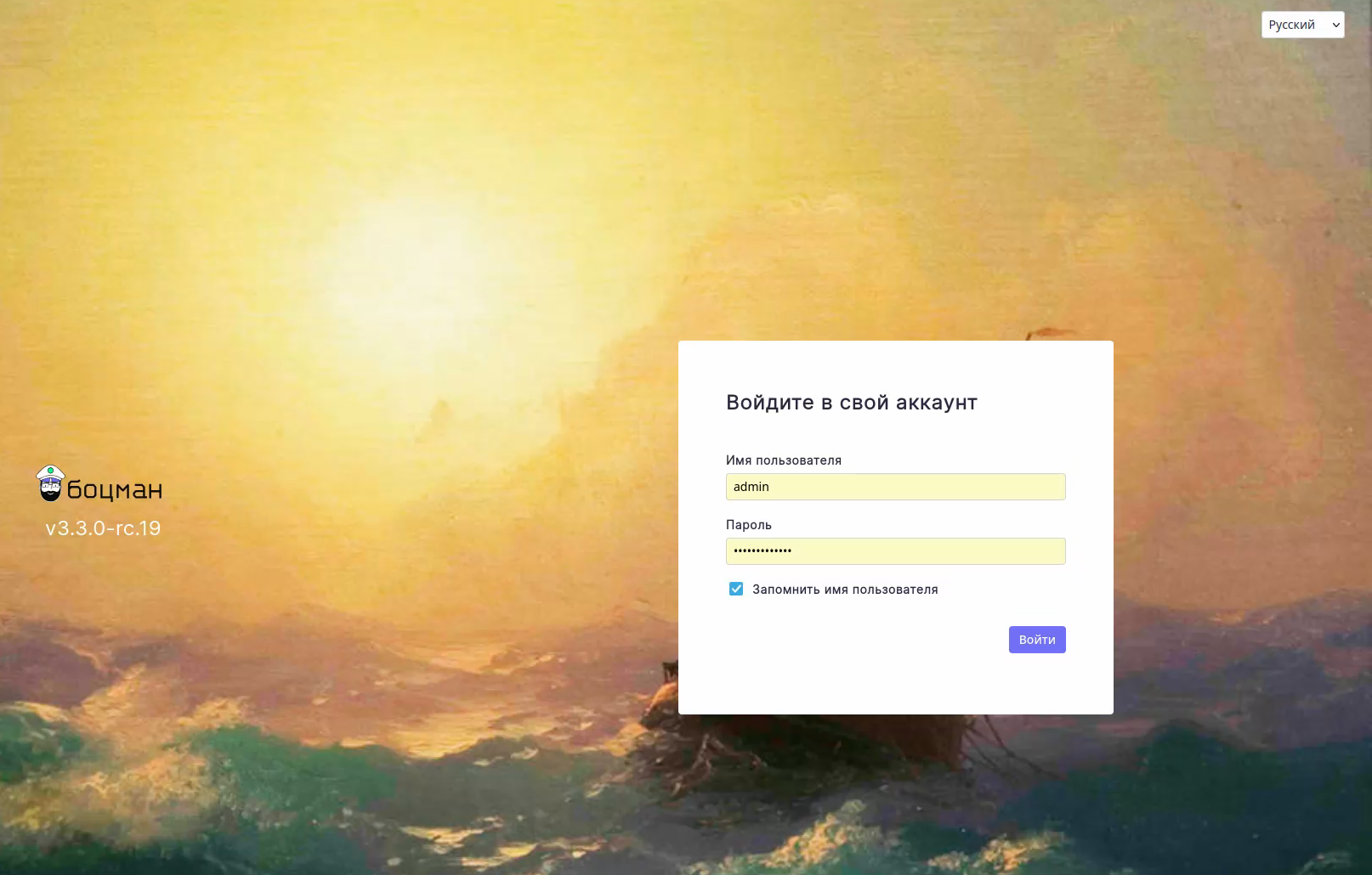 ../_images/bootsman_1.png