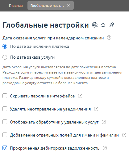 ../../_images/debit_dolg_1.png
