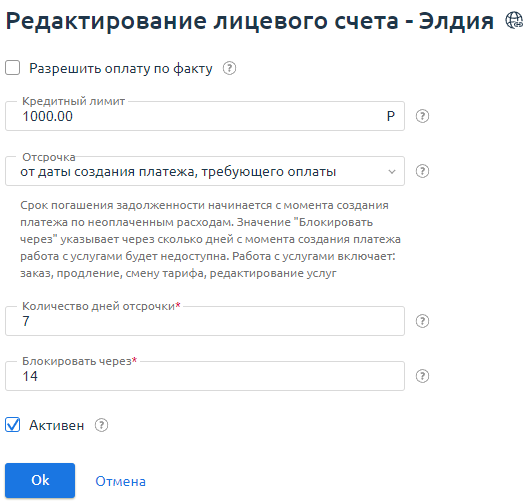 ../../_images/debit_dolg_2.png