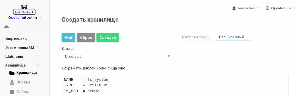 ../../../../_images/file-ds_system-extend_sst.png