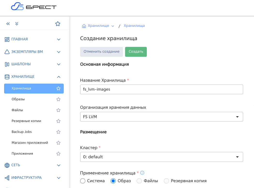 ../../../../_images/fs_lvm-images-ext_crtl.png