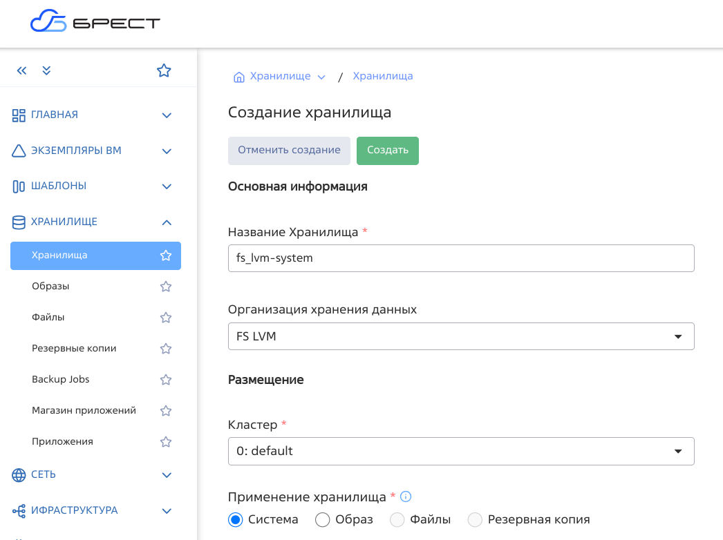 ../../../../_images/fs_lvm-system-ext_crtl.png