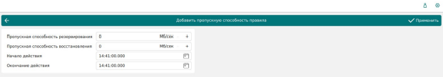 ../../../_images/glob_shedul_prop_sp_add.png