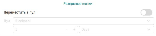 ../../../_images/group_shedul_backup.png