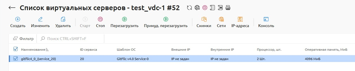 ../_images/paas_14.png