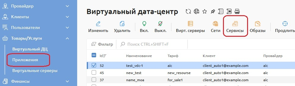 ../_images/paas_9.png