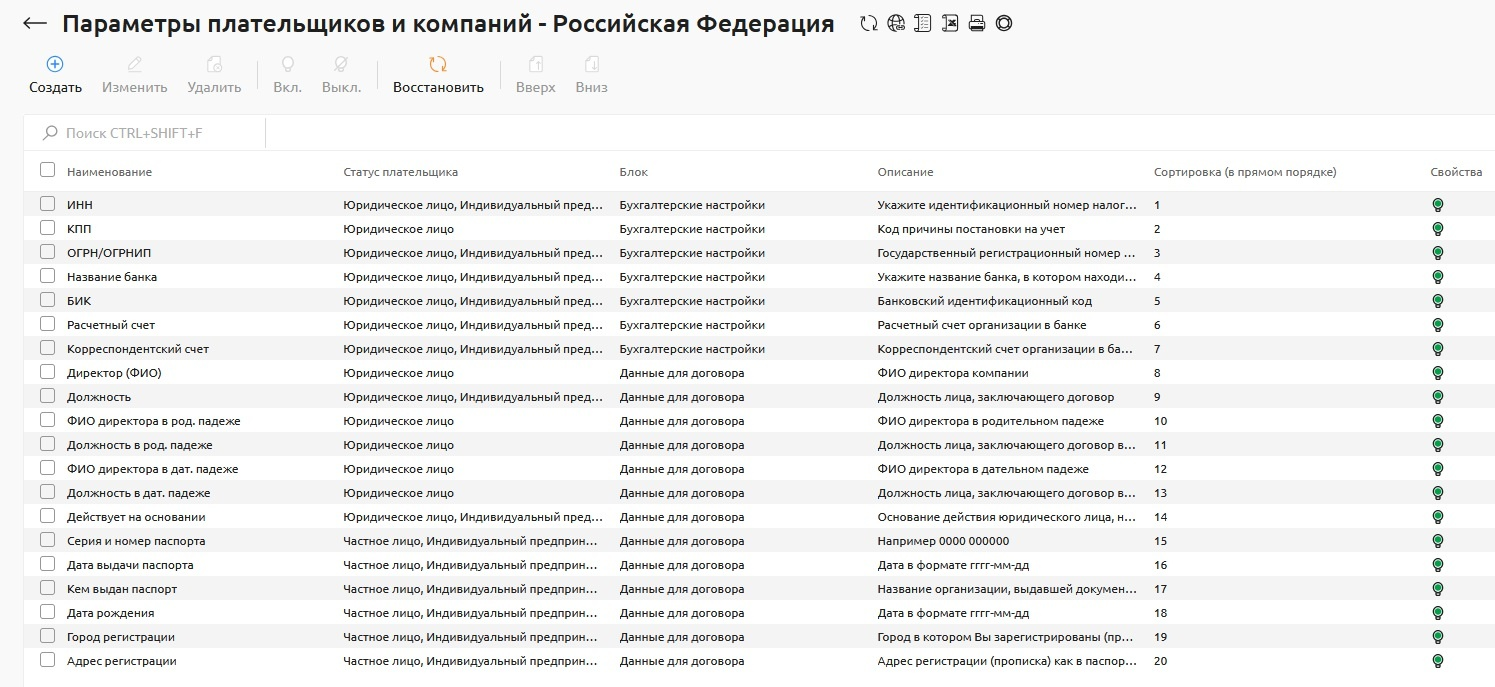 ../../../_images/param_payers.png