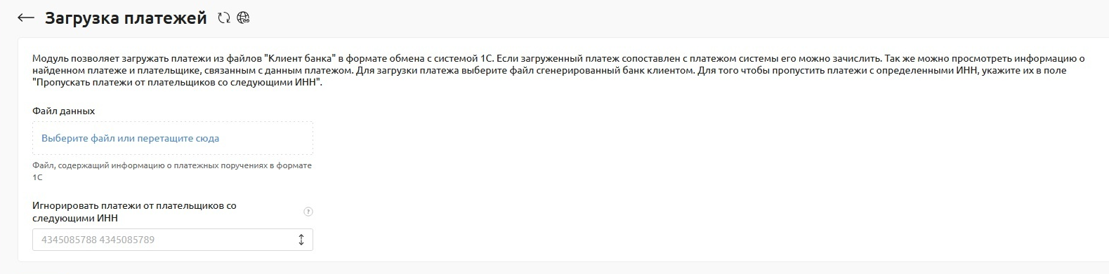 ../../../_images/pay_load.png