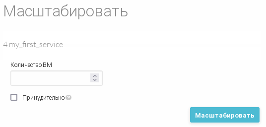 ../../../../_images/service-role-scaling_window.png