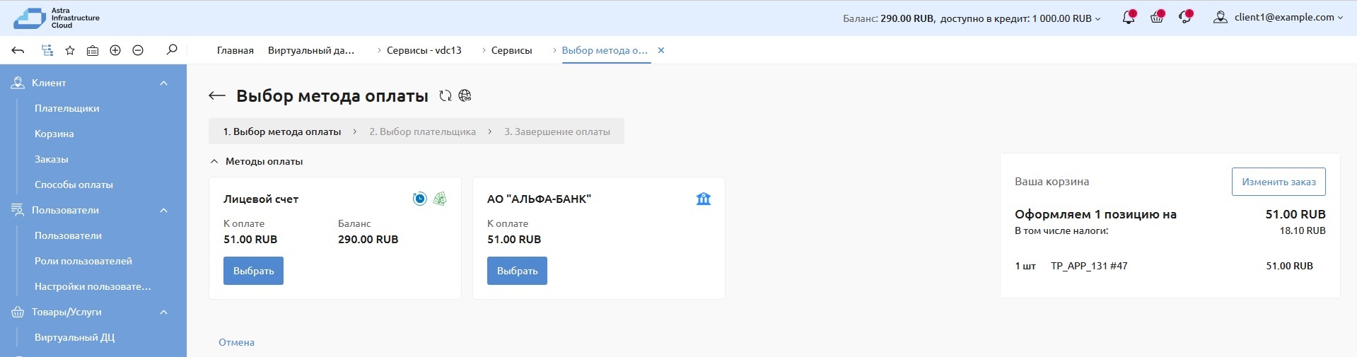 ../../_images/service3.png