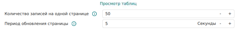 ../../../_images/sett_lock_table.png