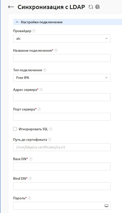 ../../../_images/sin_ldap.png