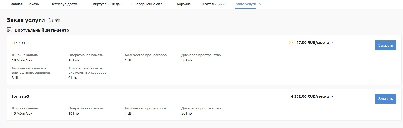 ../../_images/usluga_ad.png