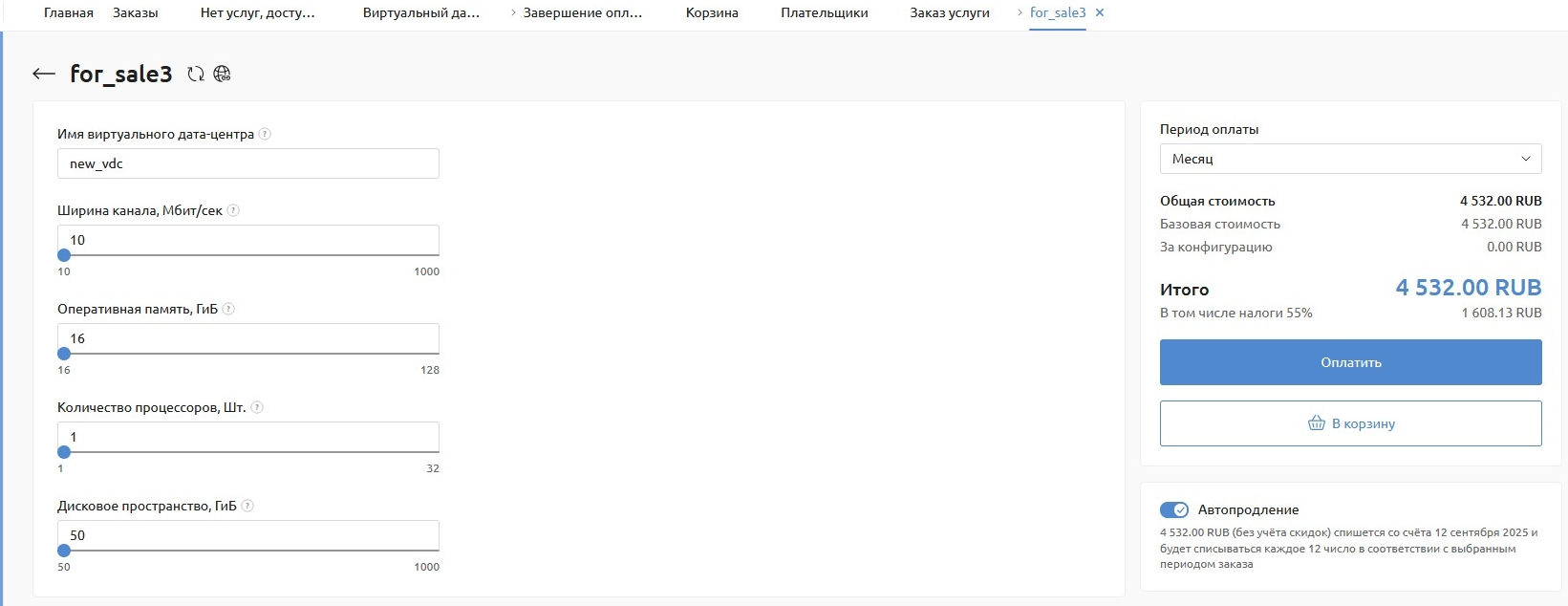 ../../_images/usluga_ad2.png