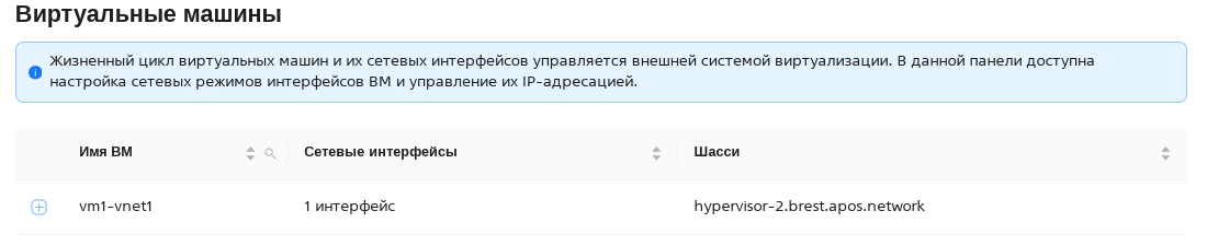 ../../../_images/apos_vn_2.png