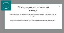 ../../../_images/auth_try.png