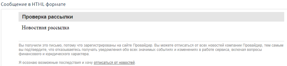 ../../../_images/ex_mess.png
