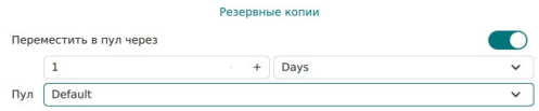 ../../../_images/glob_shedul_backup.png