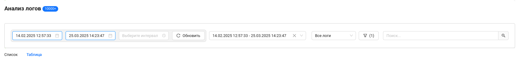 ../../../_images/logs_5.png