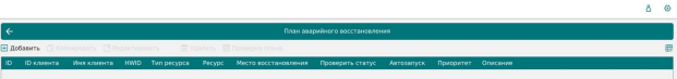../../../../_images/plan_rec_av.png