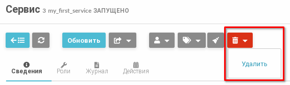 ../../../../_images/service-button_delete.png