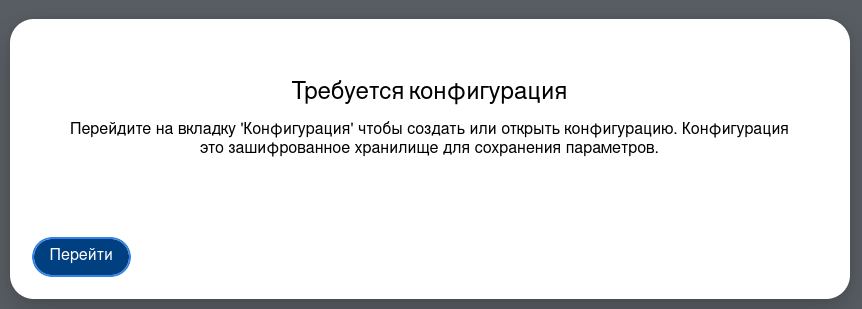 ../../_images/003_dop_config_needed.png
