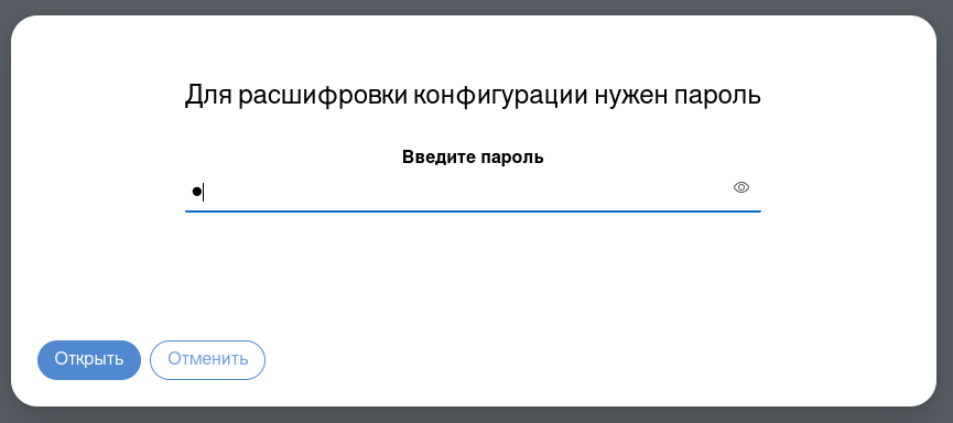 ../../_images/004_dop_password_for_config.png