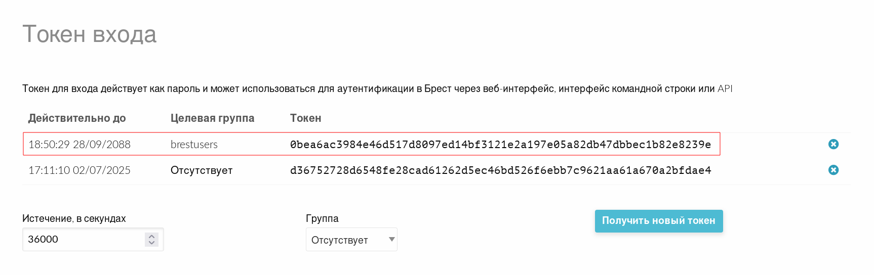 ../../_images/019_token_list.png