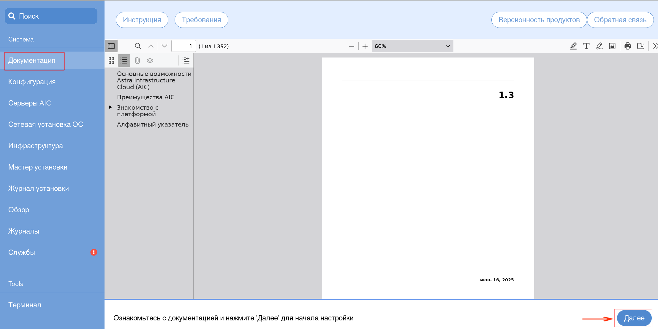 ../../_images/1_documentation_new.png