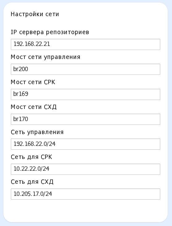../../_images/26_network_settings_new.png
