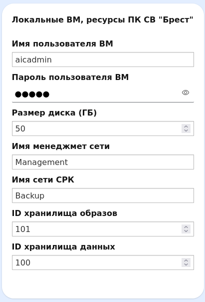 ../../_images/28_local_VM_Brest_resources_new1.png