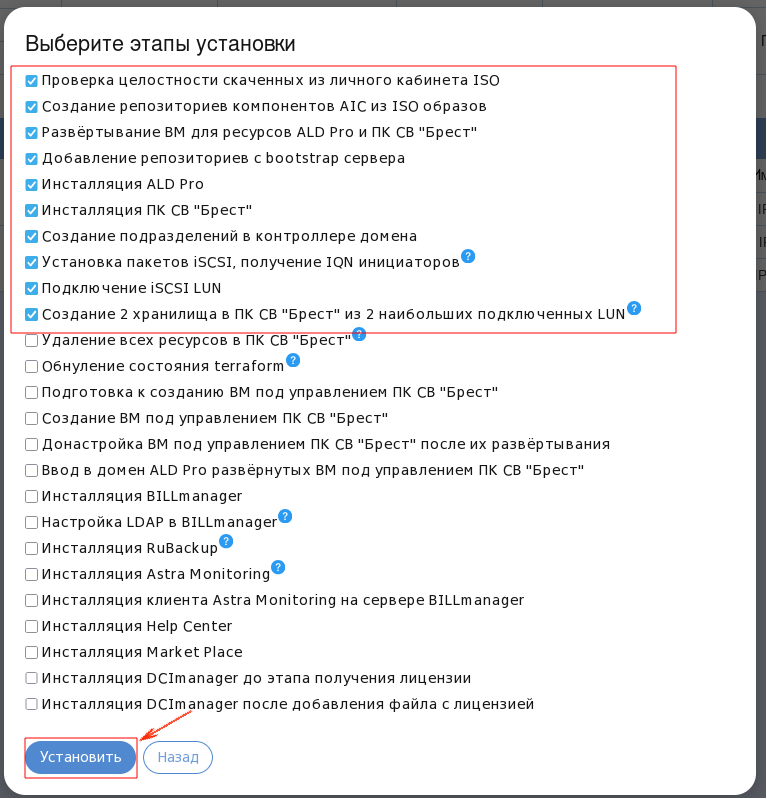 ../../_images/39_installlation_steps_new.png