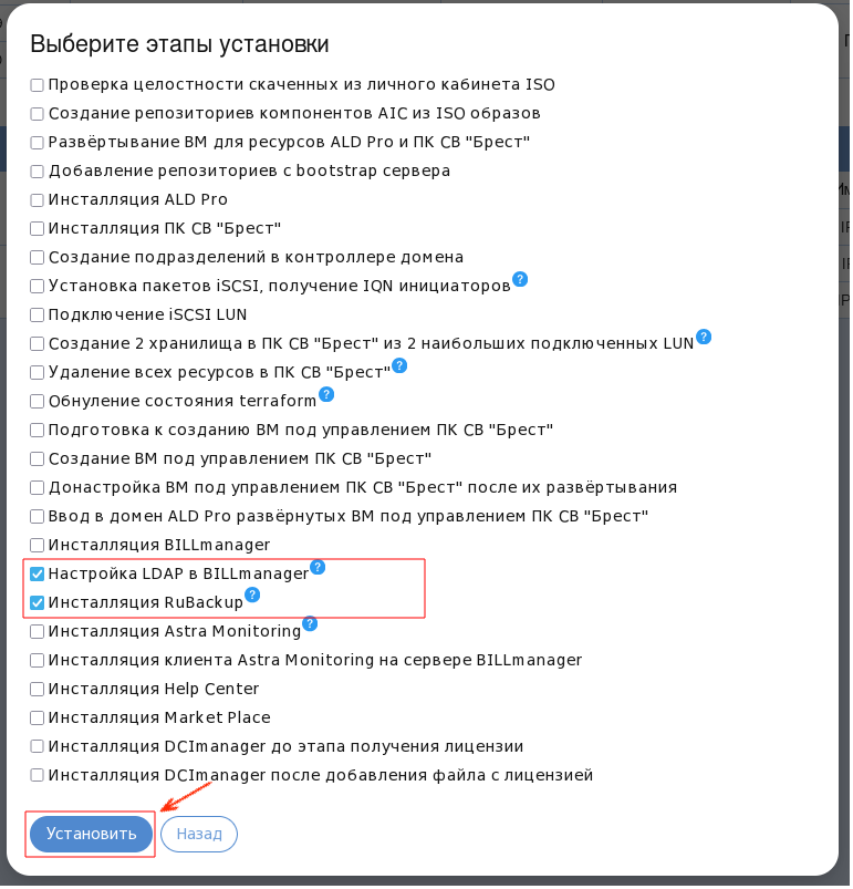 ../../_images/51_Instalation_steps_p3_new.png