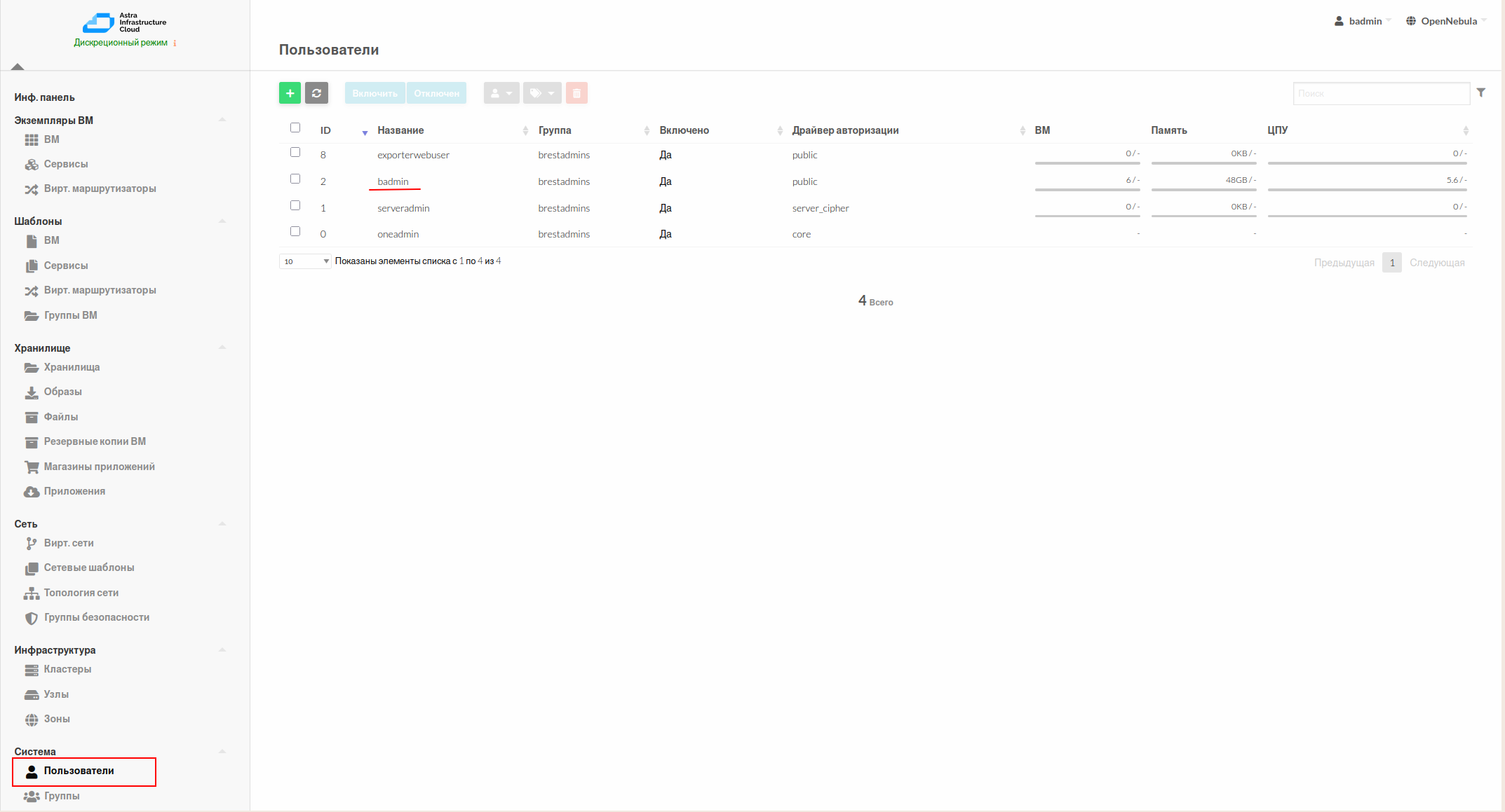 ../../_images/56.1_administrative_portal.1.png