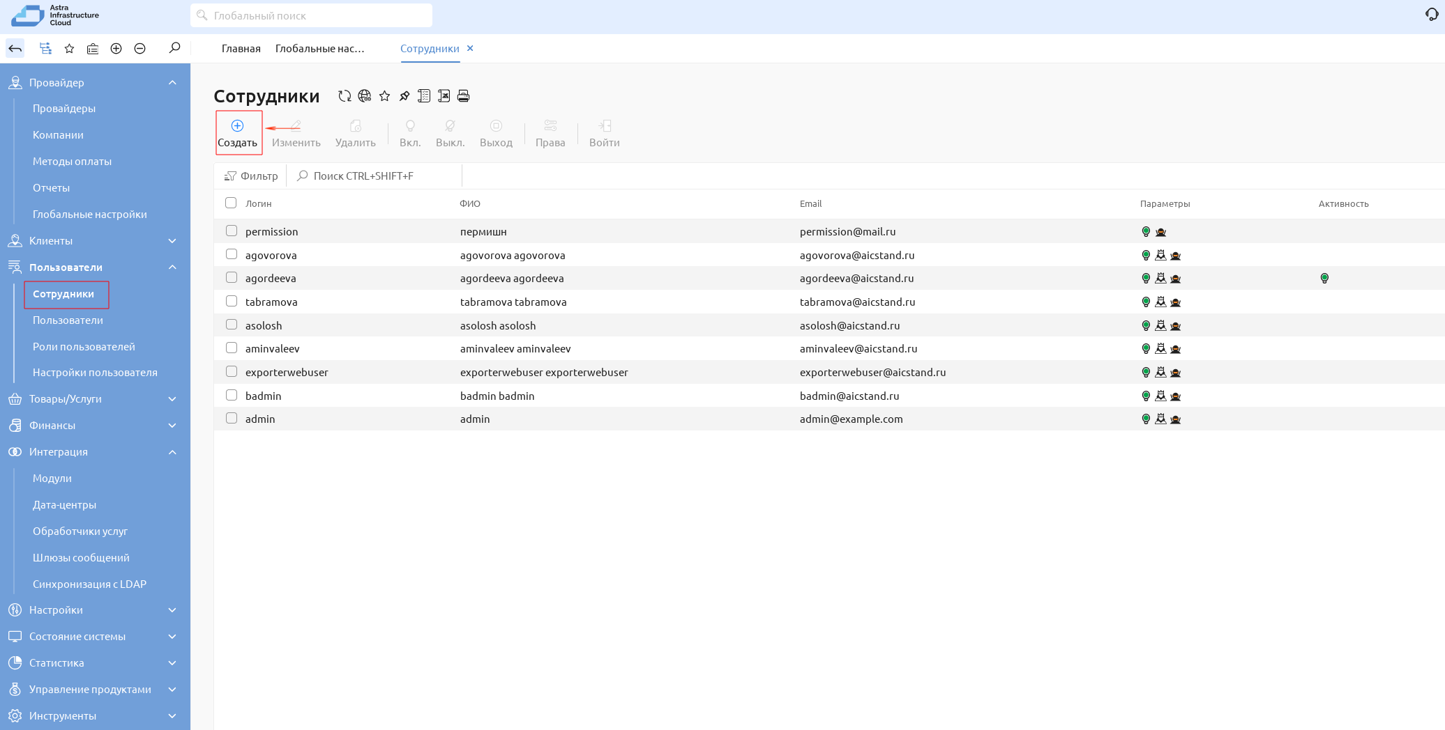 ../../_images/63_Bill_user_list_new.png