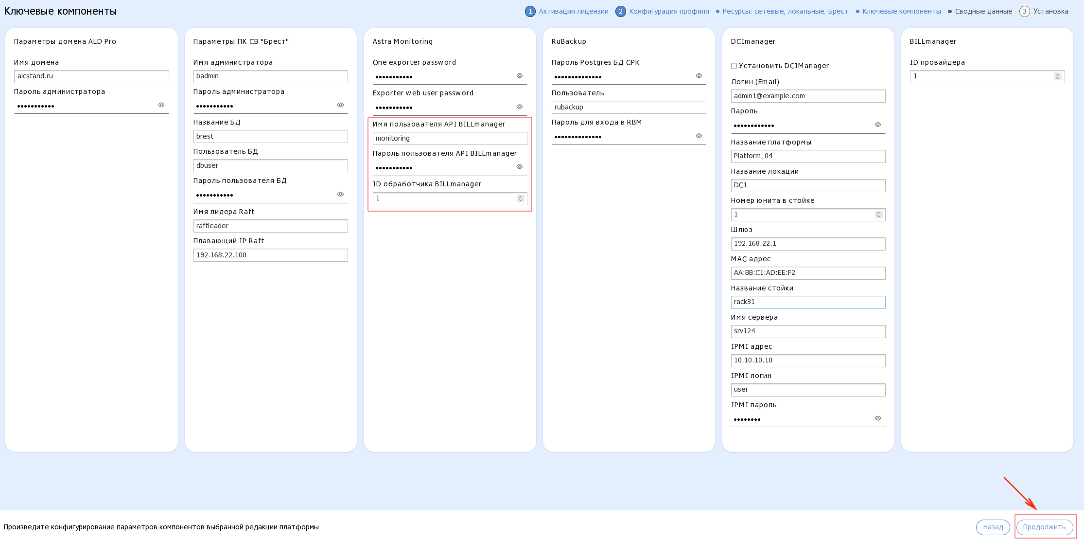 ../../_images/64.1_API_BILLmanager_new.png