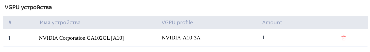 ../../../../../_images/add_gpu_dev2_crtl.png
